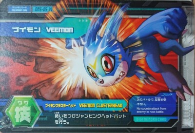 Digimon Fusion Xros Wars Data Carddass SP ED 1 Normal DM5-05 Veemon Clusterhead | eBay Digimon Fusion Xros Wars Data Carddass SP ED 1 Normal DM5-05 Veemon Clusterhead | eBay