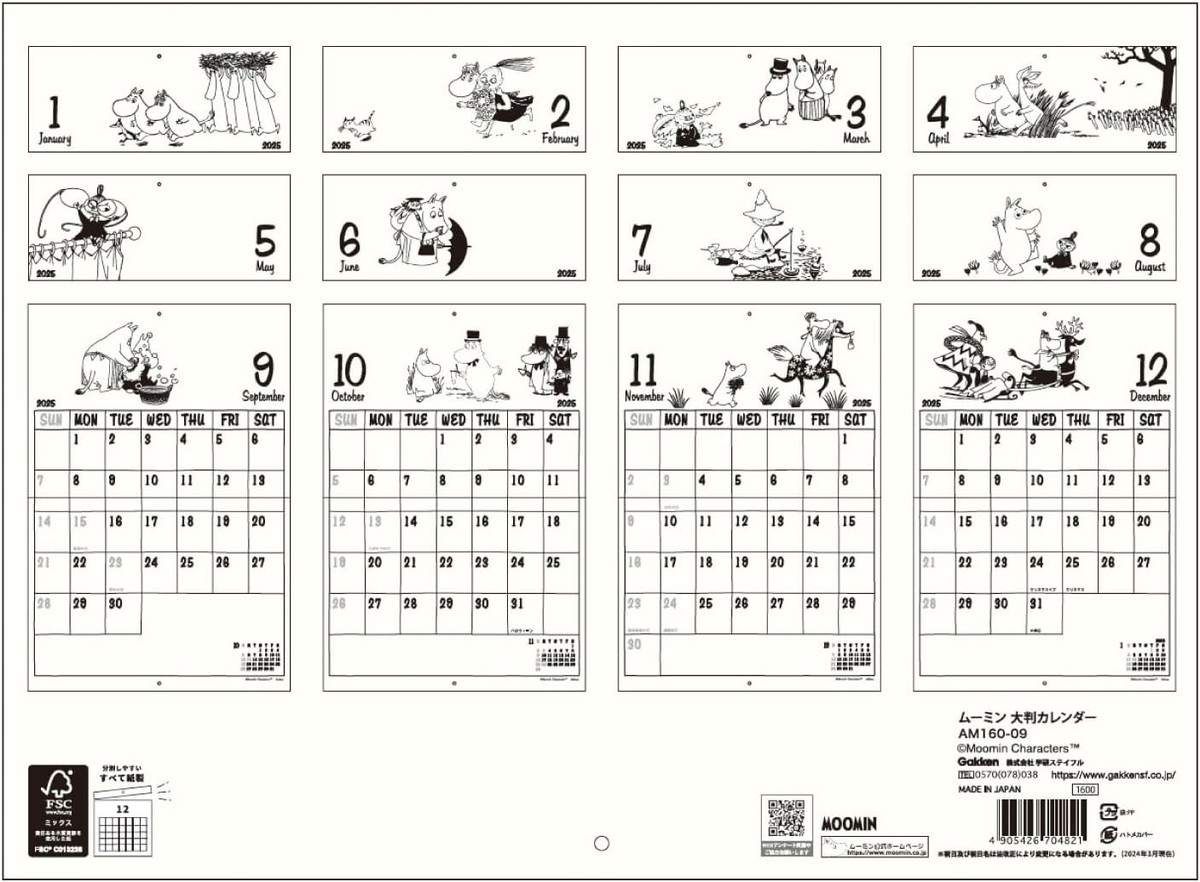 #ユーミン #カレンダー Amazon.co.jp: 学研ステイフル 2025年 カレンダー ムーミン
