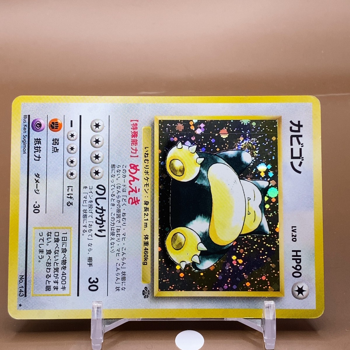 Snorlax TCG Lv.20 Pokemon Card Game Japanese Japan Nintendo Anime