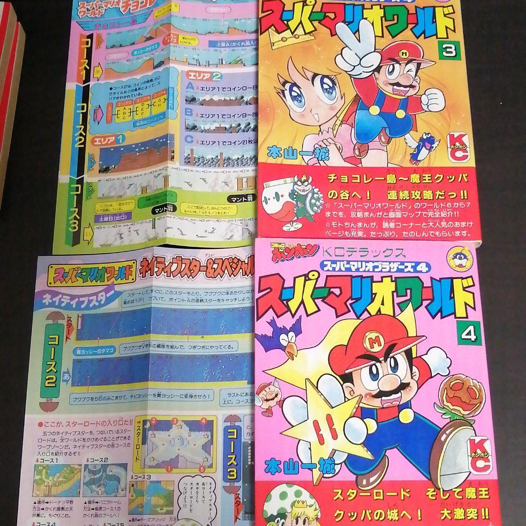 Super Mario Bros 4 Super Mario World Manga Complete 1-7 Volume Set