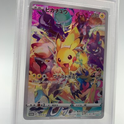 Pokemon Cards - PSA 10 Pikachu 323/S-P Promo Precious Pokemon Cards - PSA 10 Pikachu 323/S-P Promo Precious