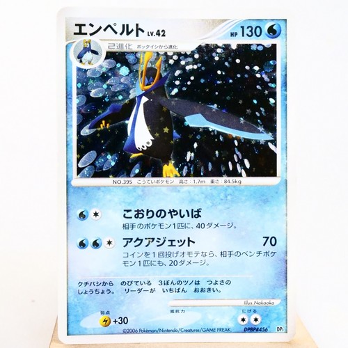 LP-) Empoleon DPBP#456 DP1 Diamond & Pearl Pokemon Card Japanese z39-256