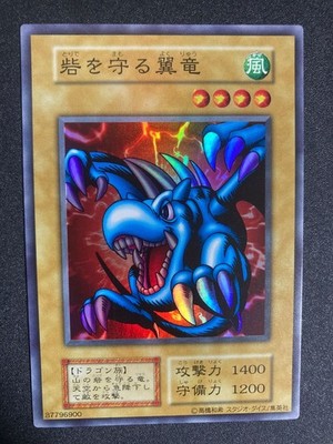 Yu-Gi-Oh! Early Fortress Guarding Wyvern Super Ex Studio Dice