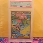 Pokémon TCG Mega Venusaur ex M1l Mega Brave Super Rare Holo 076/063 PSA 10
