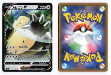 Snorlax V #45 Prices | Pokemon Japanese Shield | Pokemon Cards