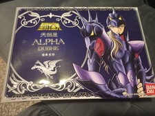 Siegfried Alpha Vintage Bandai HK Saint Seiya Asgard
