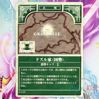Fire Emblem Card 3-133 Dozel House (Current State) [JAP] TCG Series 3 Near Mint