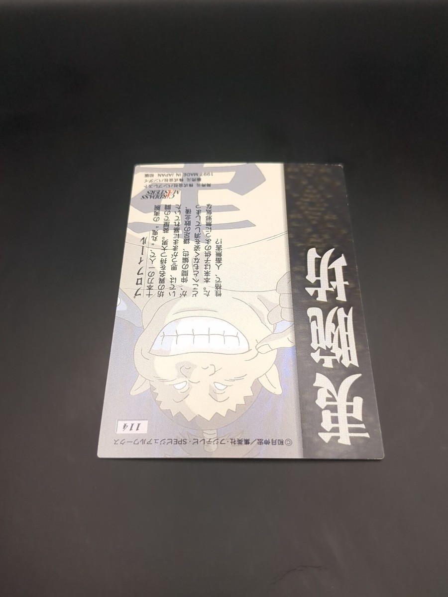 Iwanbō #114 Rurouni Kenshin Carddass Masters Card 1997 Bandai TCG