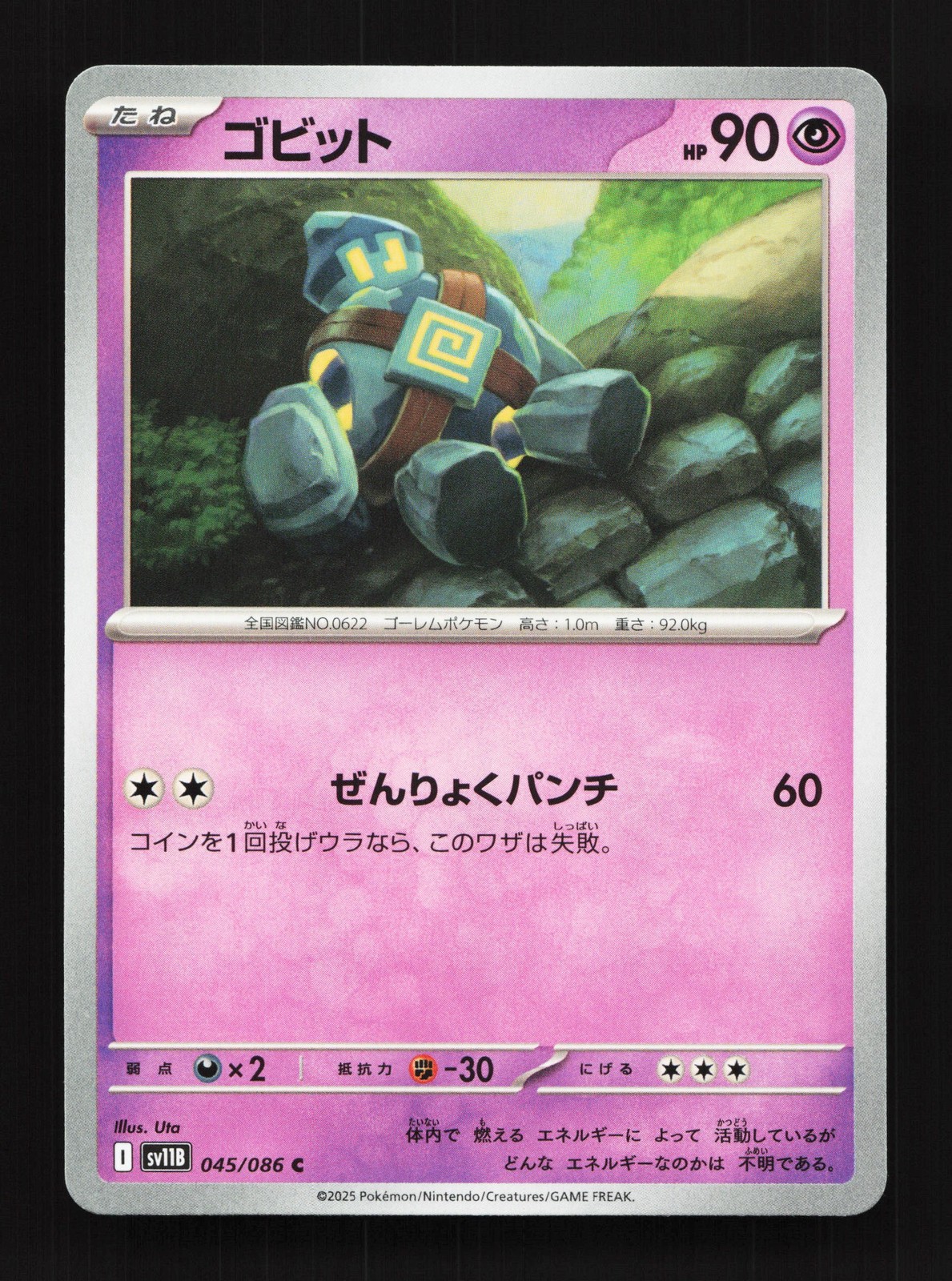 Golett 045/086 Black Bolt NM Japanese Pokemon Card TCG