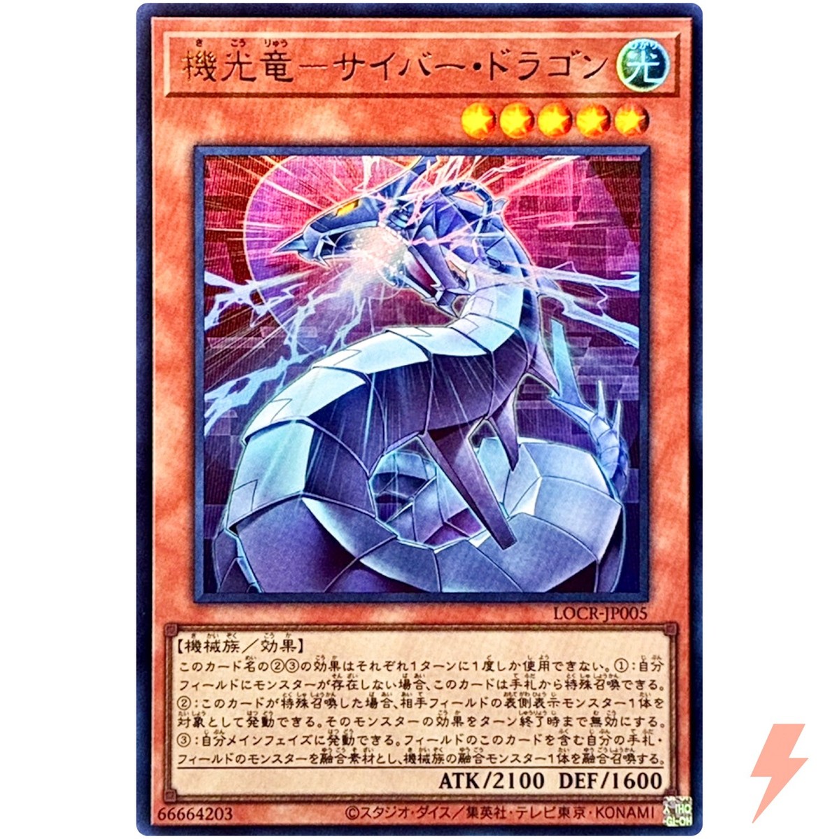 Revolution Cyber Dragon Ultra Rare LOCR-JP005 Limit Over