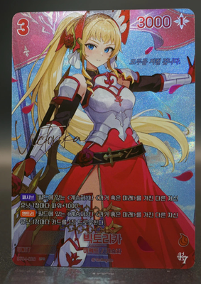 Victorika BT04-020 SPR Signature Holo Epic Seven Nivel Arena Frost