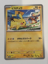 Pikachu #120/SV-P Prices | Pokemon Japanese Promo | Pokemon Cards