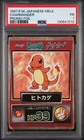 1997 POKEMON JAPANESE MEIJI PROMO FOIL CHARMANDER PSA 1