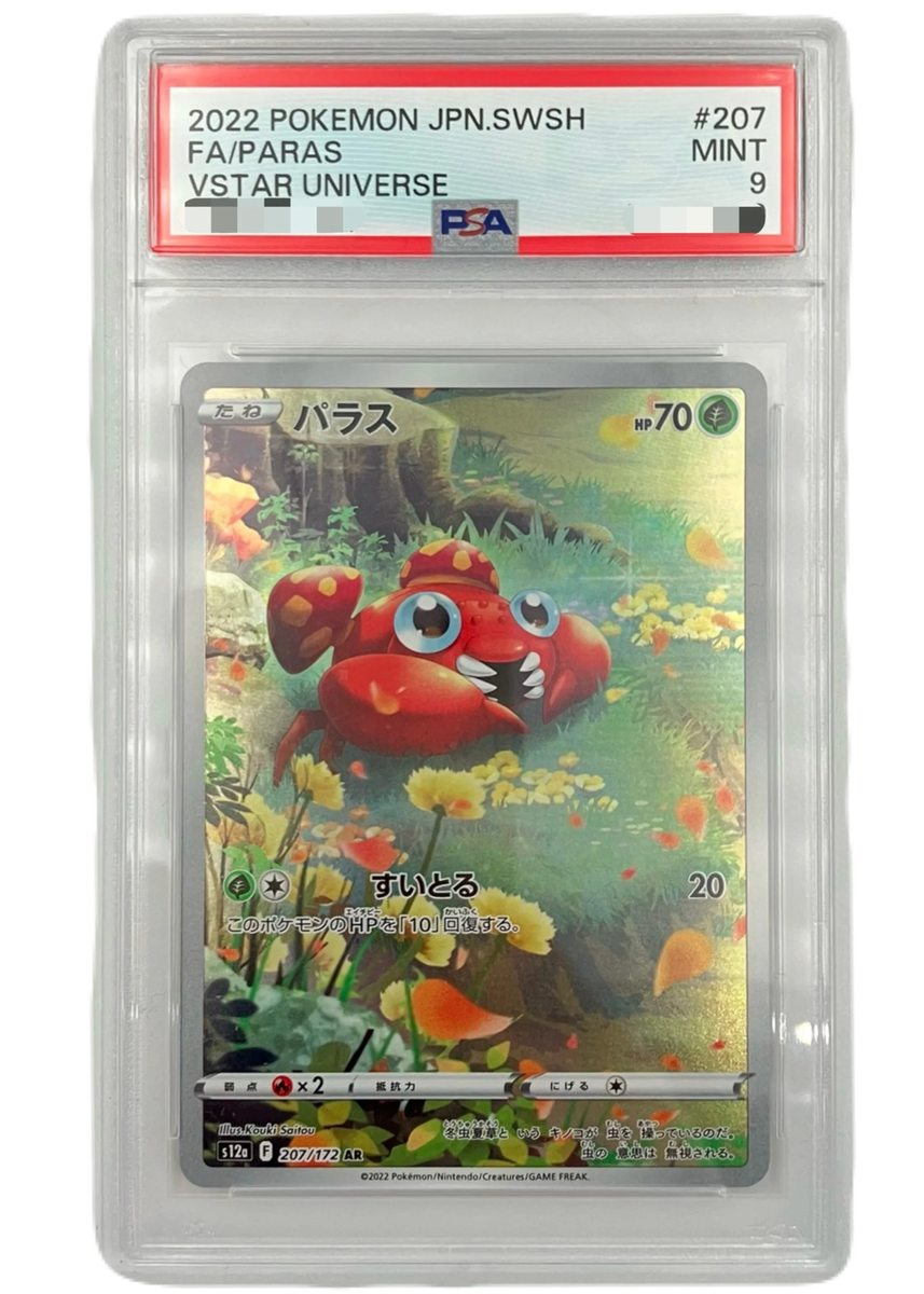 Paras 207/172 S12a: Vstar Universe Holo (Japanese) | Acquisti Online Su - Foto 7