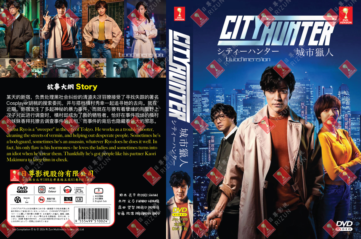 Jackie Chan City Hunter Kdrama Online JAPANISCHER FILM City Hunter