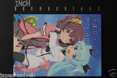 Celestial Method / Sora no Method - Official Japanese TV