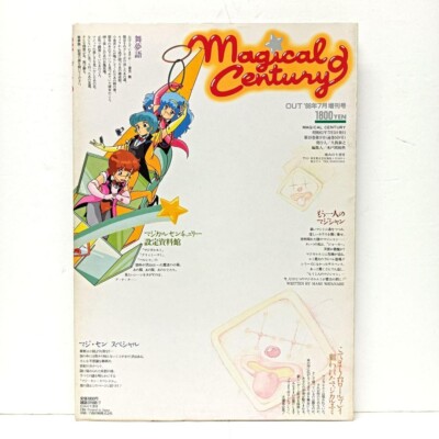 月刊ハロウィン 7号 1986.7.1発行 HOUSE comicalized 月刊ハロウィン 7