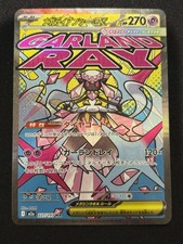 Mega Diancie ex 227/193 M2a: High Class Pack: Mega Dream Ex Holo
