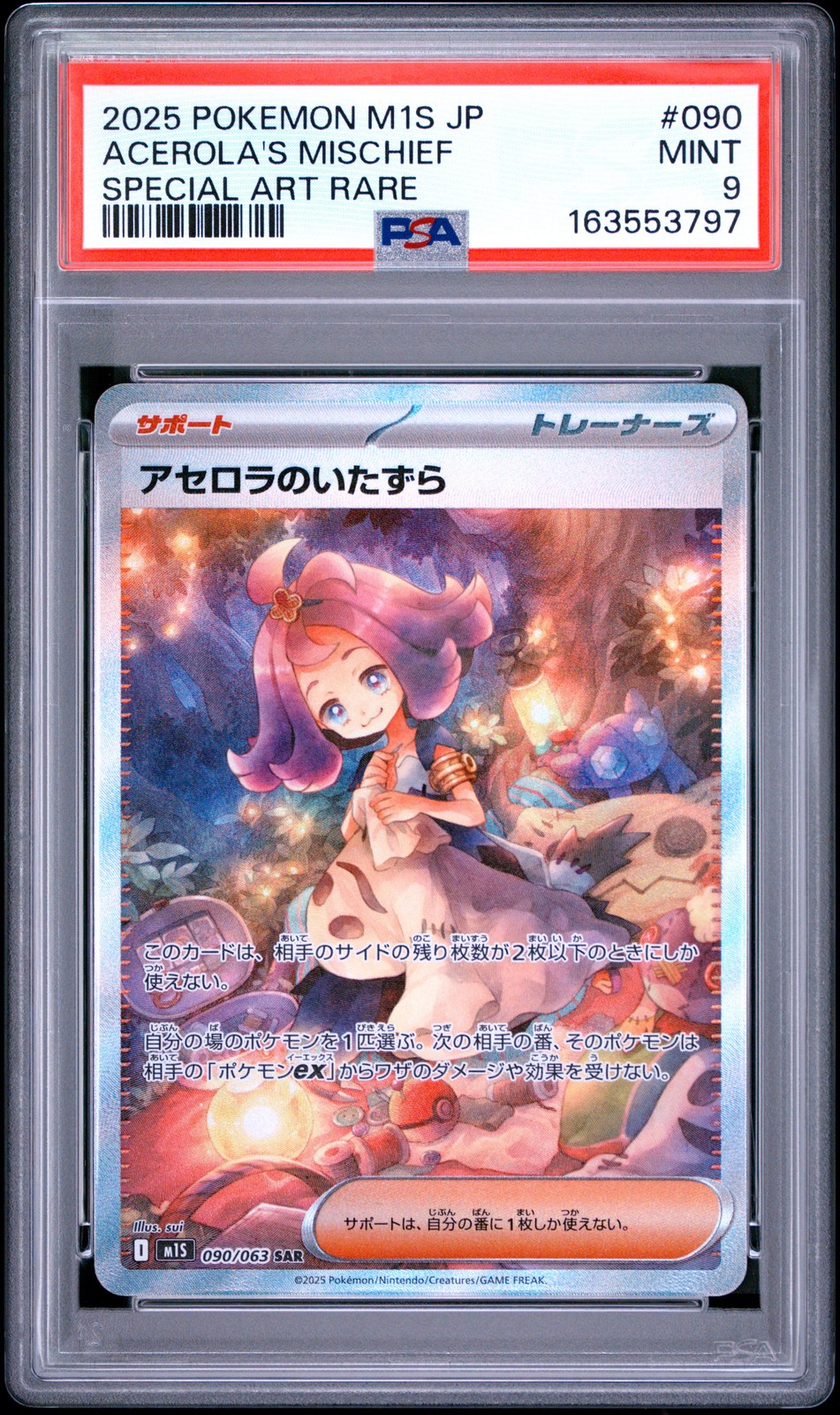 Acerola's Mischief #90