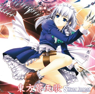 Silver Forest - 東方蒼天歌