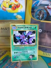 Pokemon Card Card Giovanni's Nidoking Gym Corocoro Promo Wotc Japanese Exc-NM
