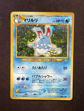 Pokemon Japanese Azumarill Rare Holo Neo Genesis No. 184 LIGHTLY PLAYED-3