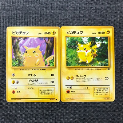 ポケモンカードセット 1996年 ピカチュウ　旧裏　レトロ　当時物 当時物トレカ☆1996年ポケモンカード☆ピカチュウ旧裏トレカ初期