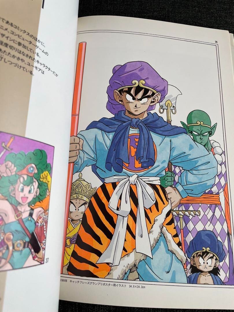 AKIRA TORIYAMA EXHIBITION チケット 51UruLRQELL._UF350,350_QL50_.jpg