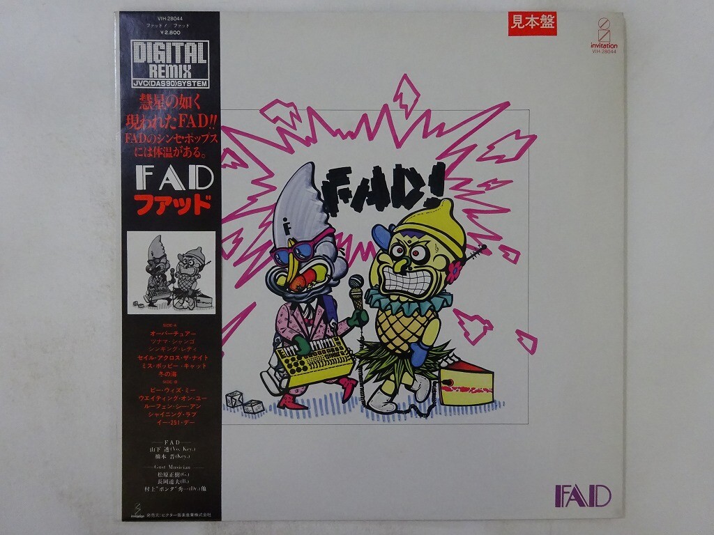 LP Fad Fad VIH28044PROMO INVITATION プロモ /00260 Fad Fad! Invitation VIH-28044 Japan promo VINYL LP OBI | eBay