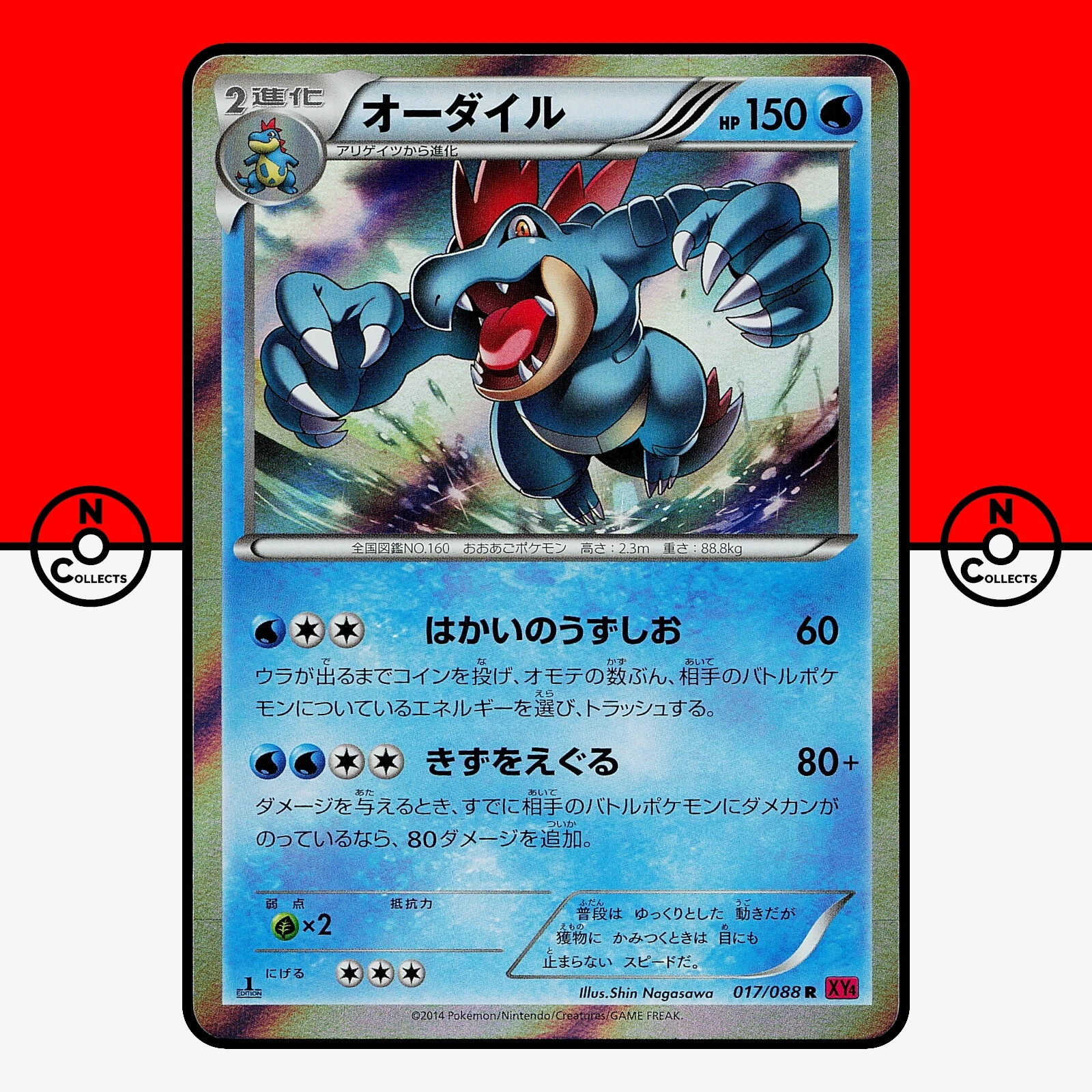 Pokemon Feraligatr 017/088 Holo XY4 Phantom Gate 1st Ed Japanese NM