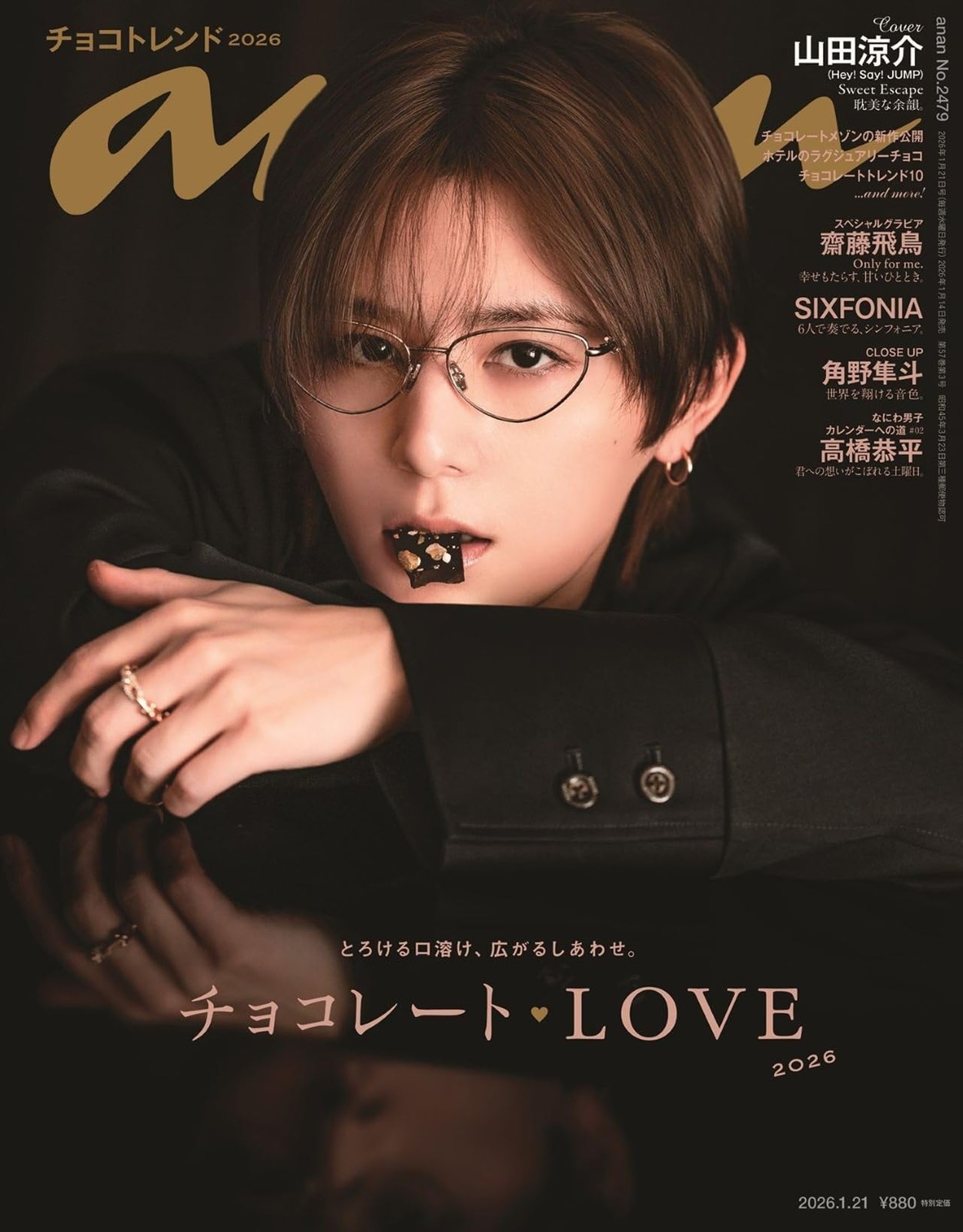 anan Magazine Jan 2026 No.2479 Ryosuke Yamada Chocolate Love Japan Book