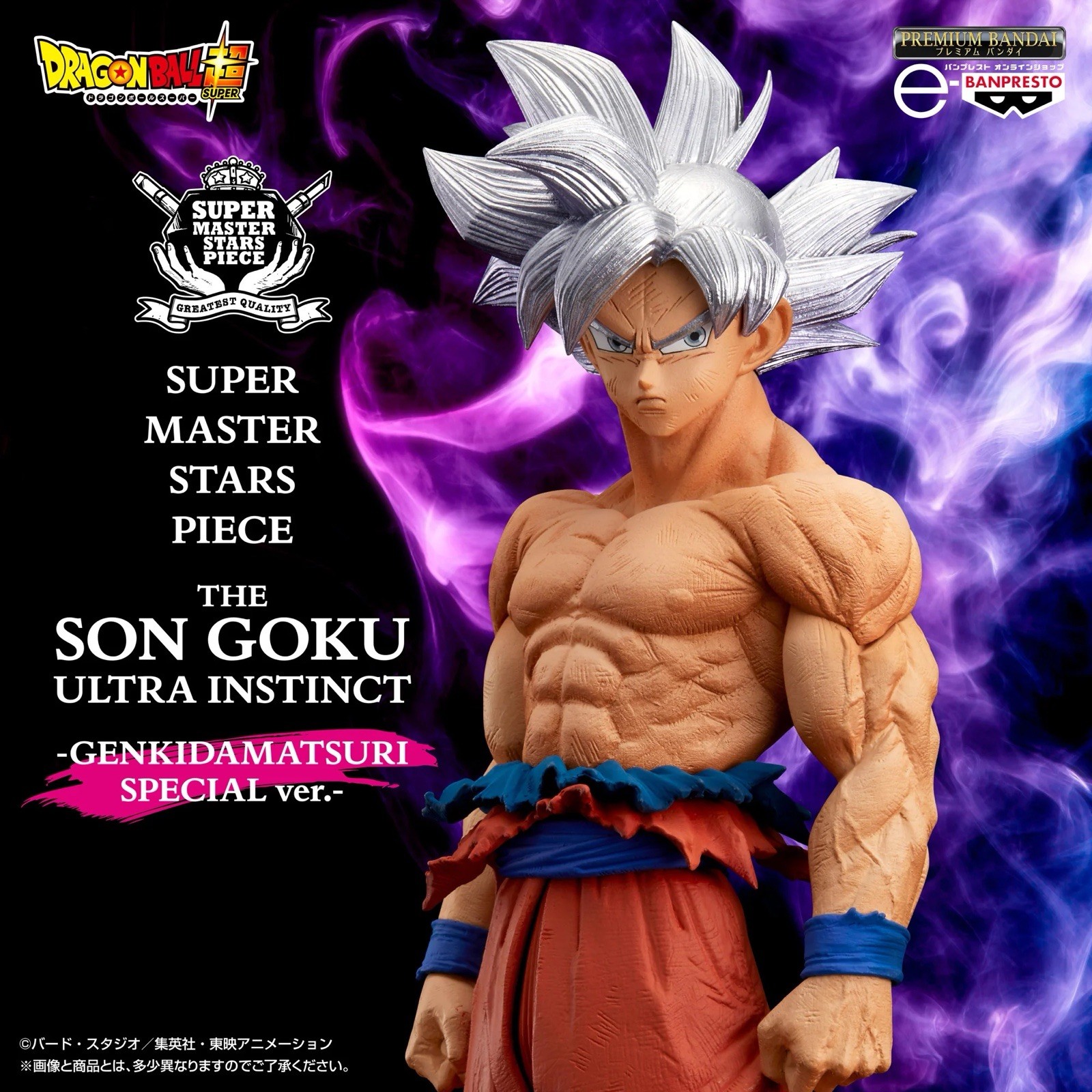 Dragon Ball Super MASTER STARS PIECE THE SON GOKU ULTRA INSTINCT -GENKIDAMATSURI