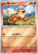 Growlithe (modello Poke Ball) Holo 058/165 SV2a: carta Pokemon 151 comune quasi nuovo