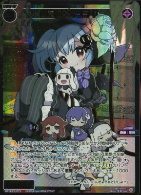 Wixoss TCG Sayuragi WX24-P3-057S SSR Holo JAPANESE | eBay