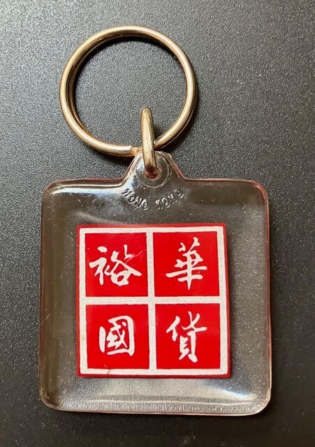 Vintage Chinese Key Chain With Mandarin. Made in Hong Kong. | eBay