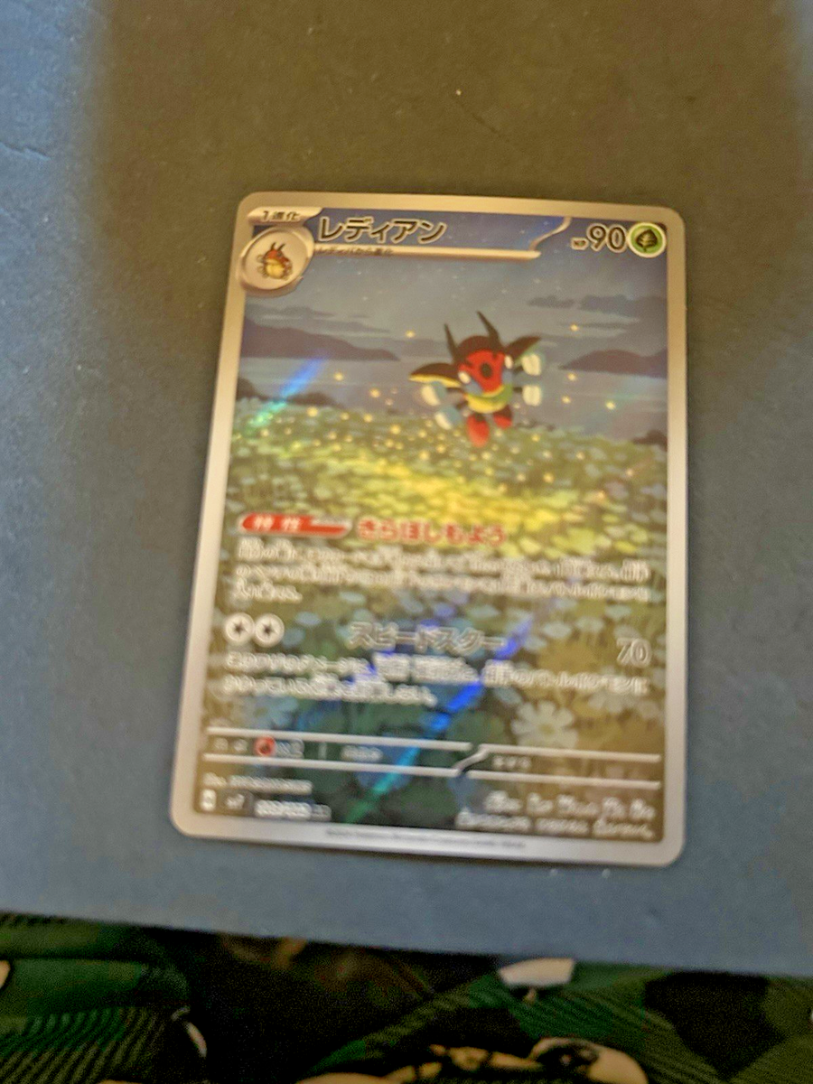 AR 103⁄102 レディアン LP-NM 晴れる屋2 PSA10ポケモンカード [PSA10 