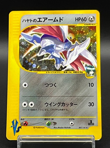 [LP] Falkner's Skarmory 007/141 1st Edition VS 2001 Pokemon Card Japanese m322