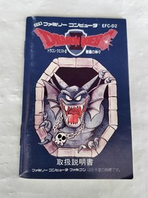 Enix EFC-D2 Dragon Quest II Famicom