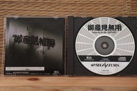 Goiken Muyou Anarchy in the Nippon Sega Saturn SS Japan VG!