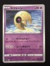 POKÉMON TCG LUNATONE 056/172 S12A VSTAR UNIVERSE REVERSE HOLO JAPANESE