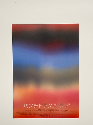 Original Punch Drunk Love 2002 Chirashi Filmplakate Flyer B5 9er Set - Bild 8 von 10