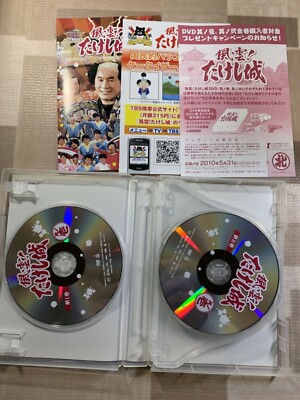 JAPAN Fuun Takeshi's Castle DVD Vol.1 Japanese Comedy TV