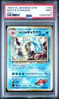 Japanese Misty's Gyarados No 130 Gym Holo PSA 9 Pokemon Card