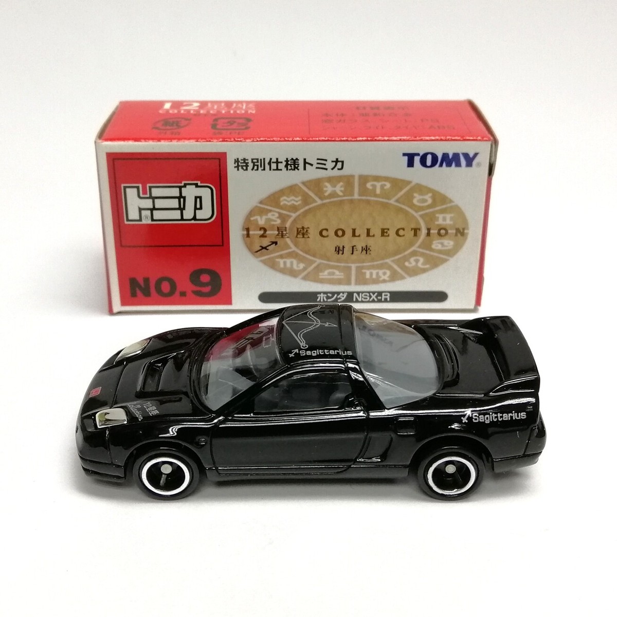 トミカ サポルト　HONDA NSX 日産フェアレディZ HONDA シビック TOMICA 12 Constellation NO.9 Sagittarius HONDA NSX-R 1/59 TOMY