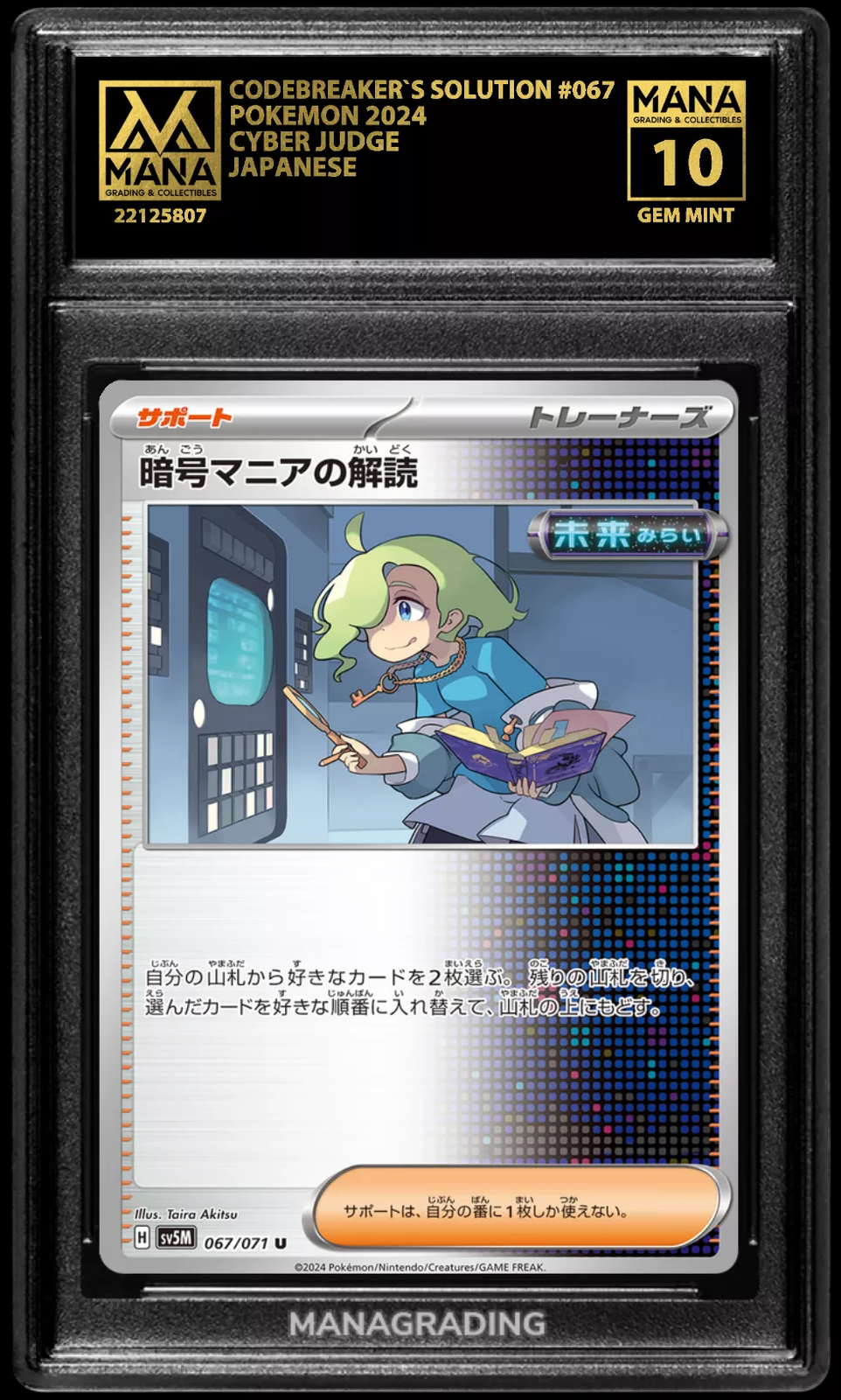 Pokemon CODEBREAKER`S SOLUTION #067 CYBER JUDGE MANA 10 GEM MINT PSA 10 BGS