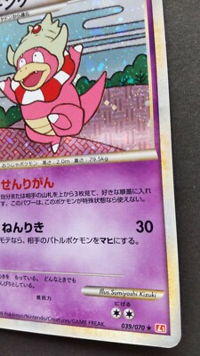 Slowking Pokemon Card Japanese Game Nintendo Rare 039/070 Holo 1st