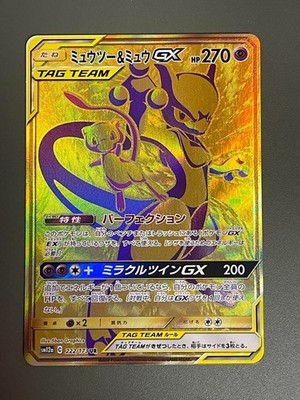 Pokemon Card Mewtwo & Mew GX UR 222/173 SM12a Tag Team All