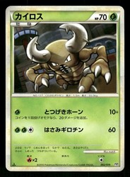 Pinsir 002/019 Steelix Half Deck Japanese Non-Holo