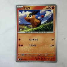 Tepig 024/193 M2a MEGA Dream ex - Pokemon Card Japanese MEGA NM #AC_56