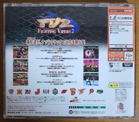 Fighting Vipers 2 Dreamcast Japan 2q